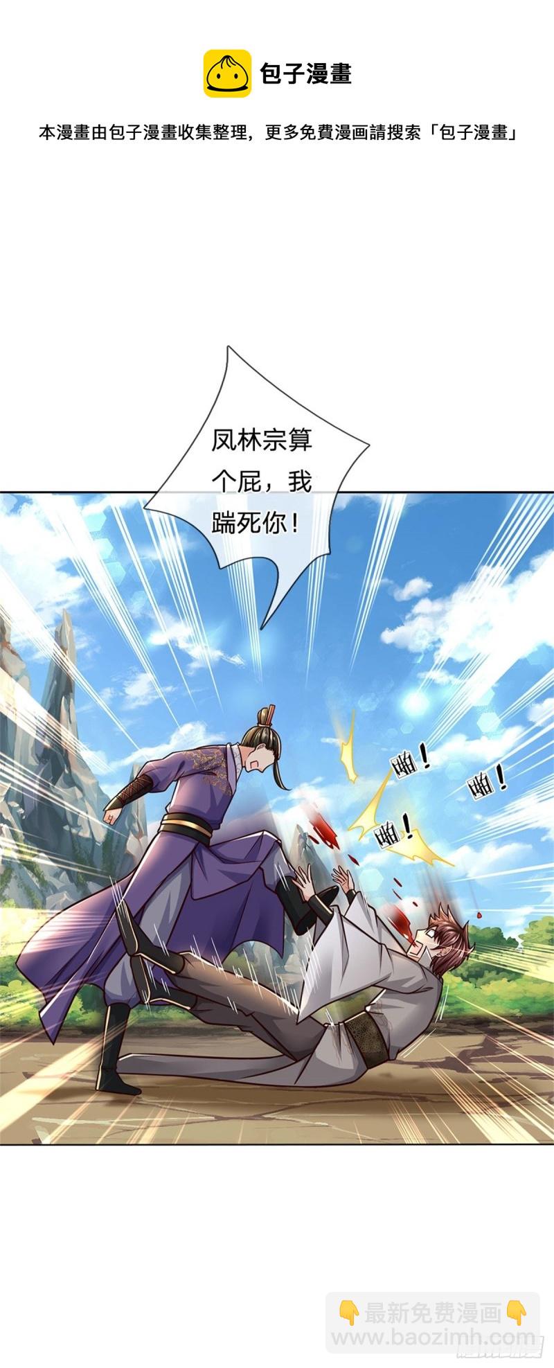 第78话 仙人桥-第79话