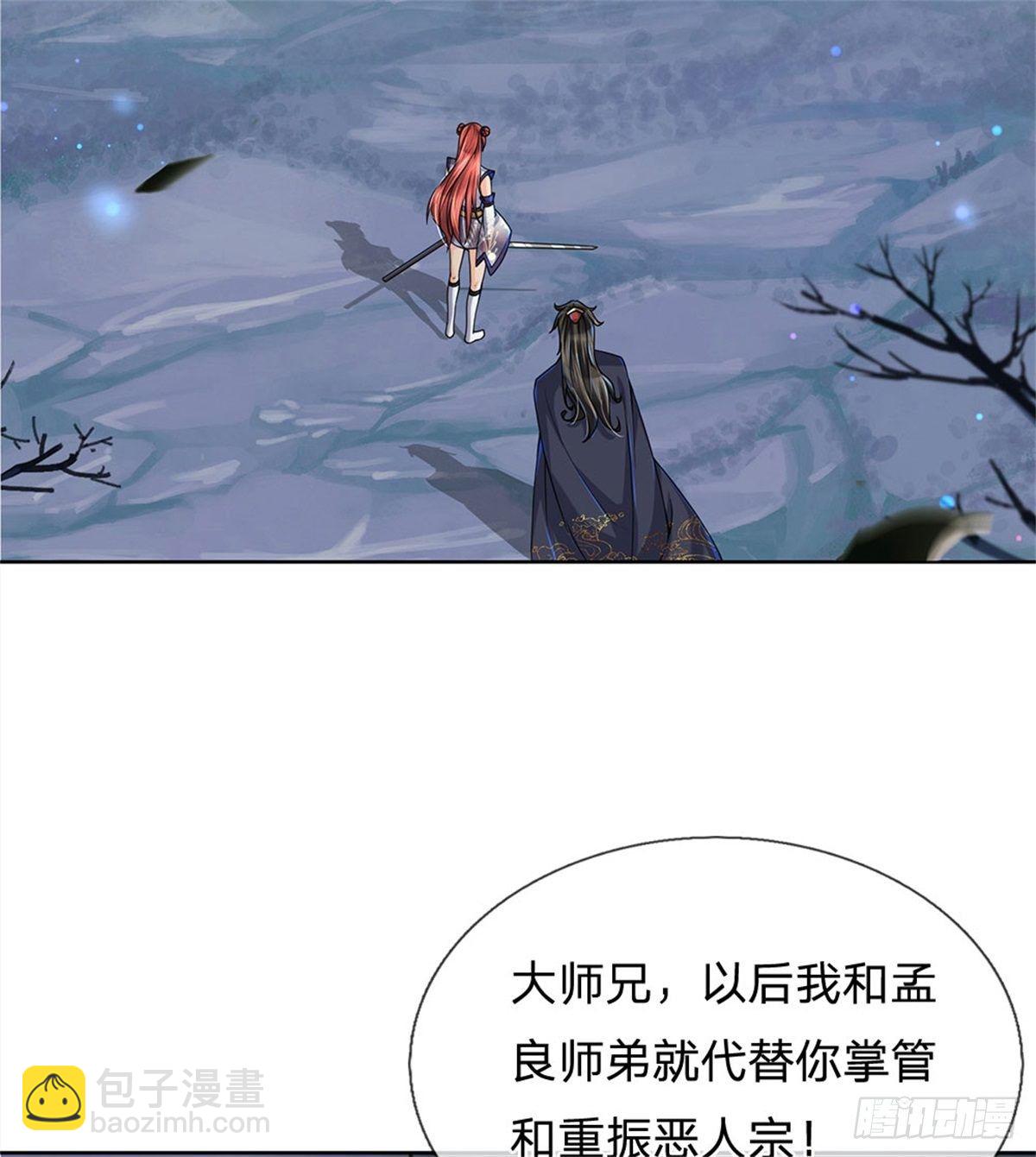 第8话 恶徒居然为我出手-第9话