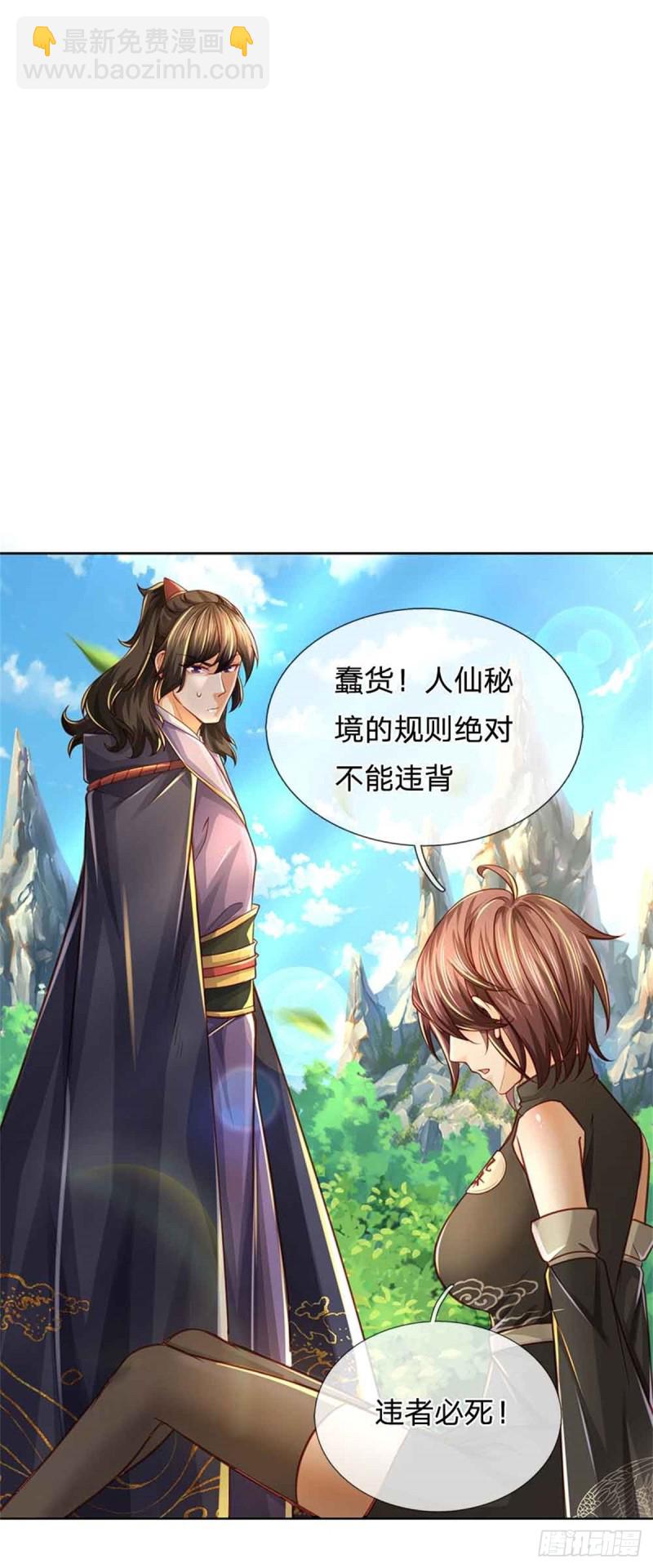第80话 天降雷劫-第81话