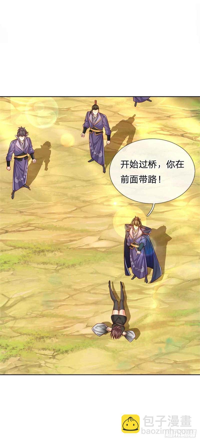 第80话 天降雷劫-第81话