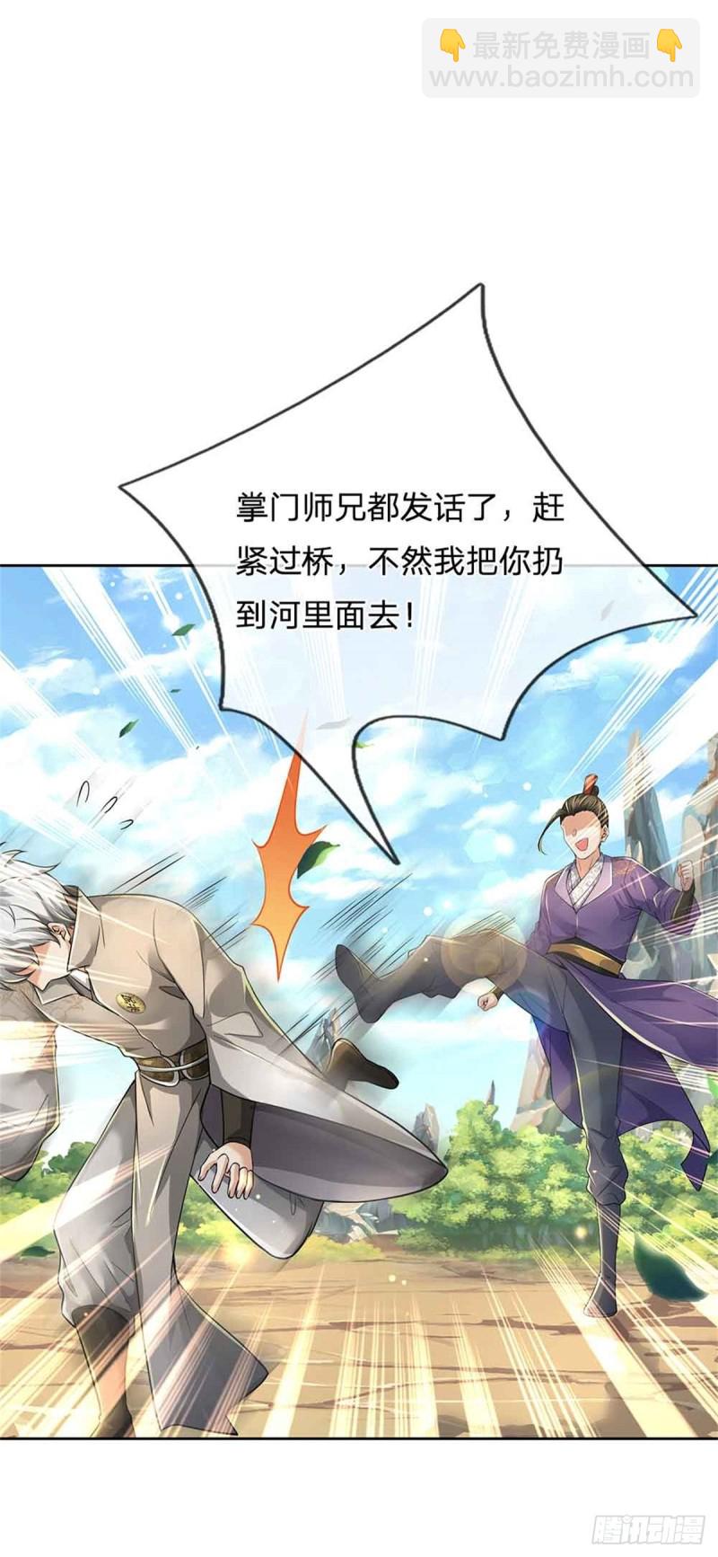 第80话 天降雷劫-第81话
