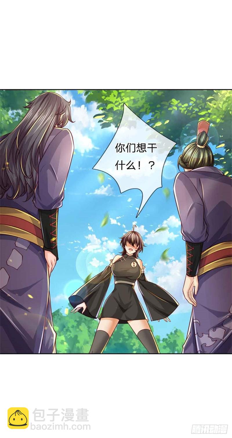 第80话 天降雷劫-第81话