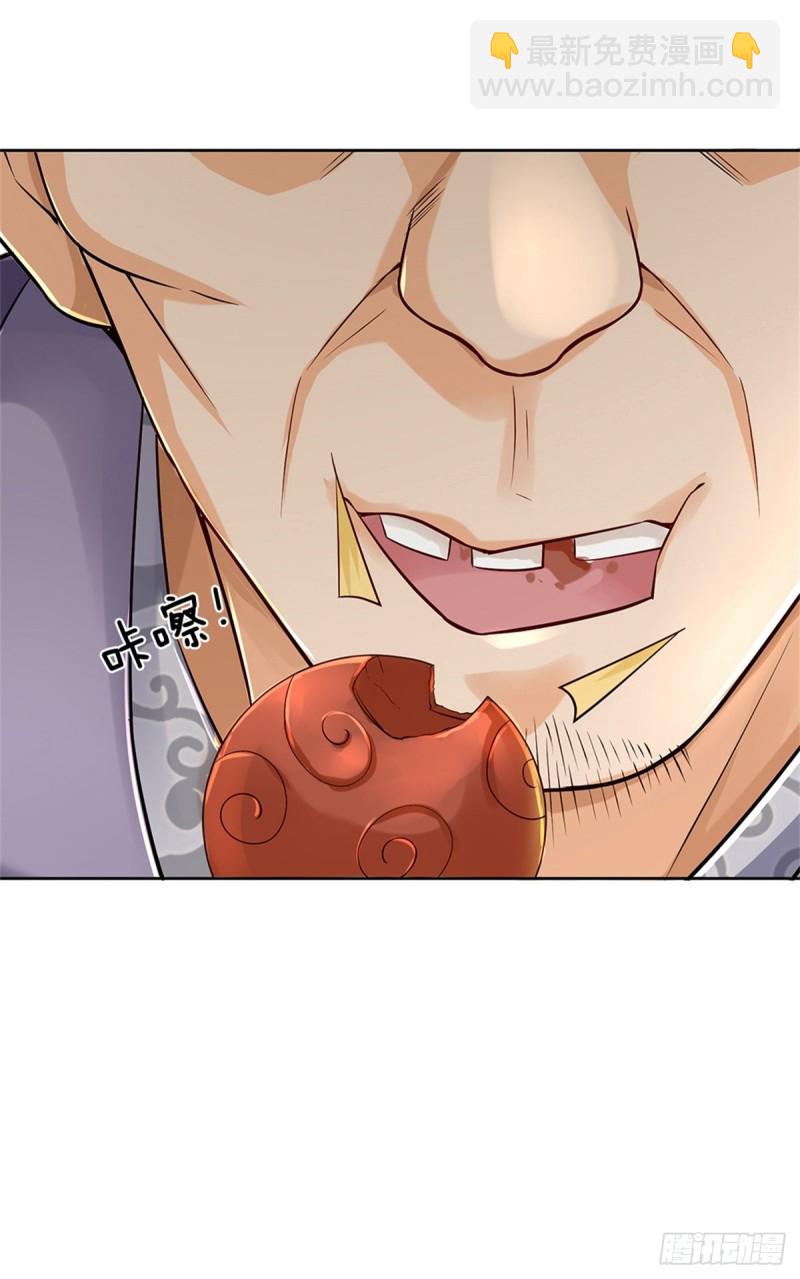 第84话 吞食果子-第85话