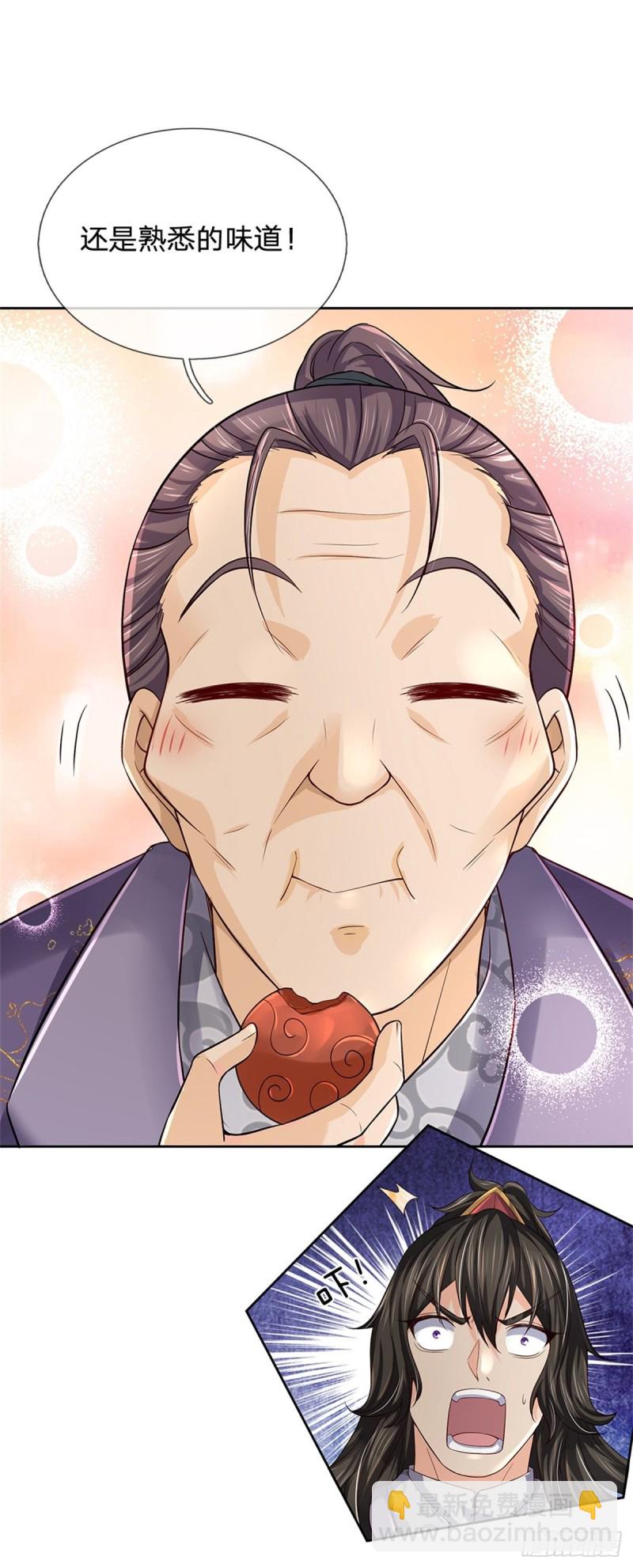 第84话 吞食果子-第85话