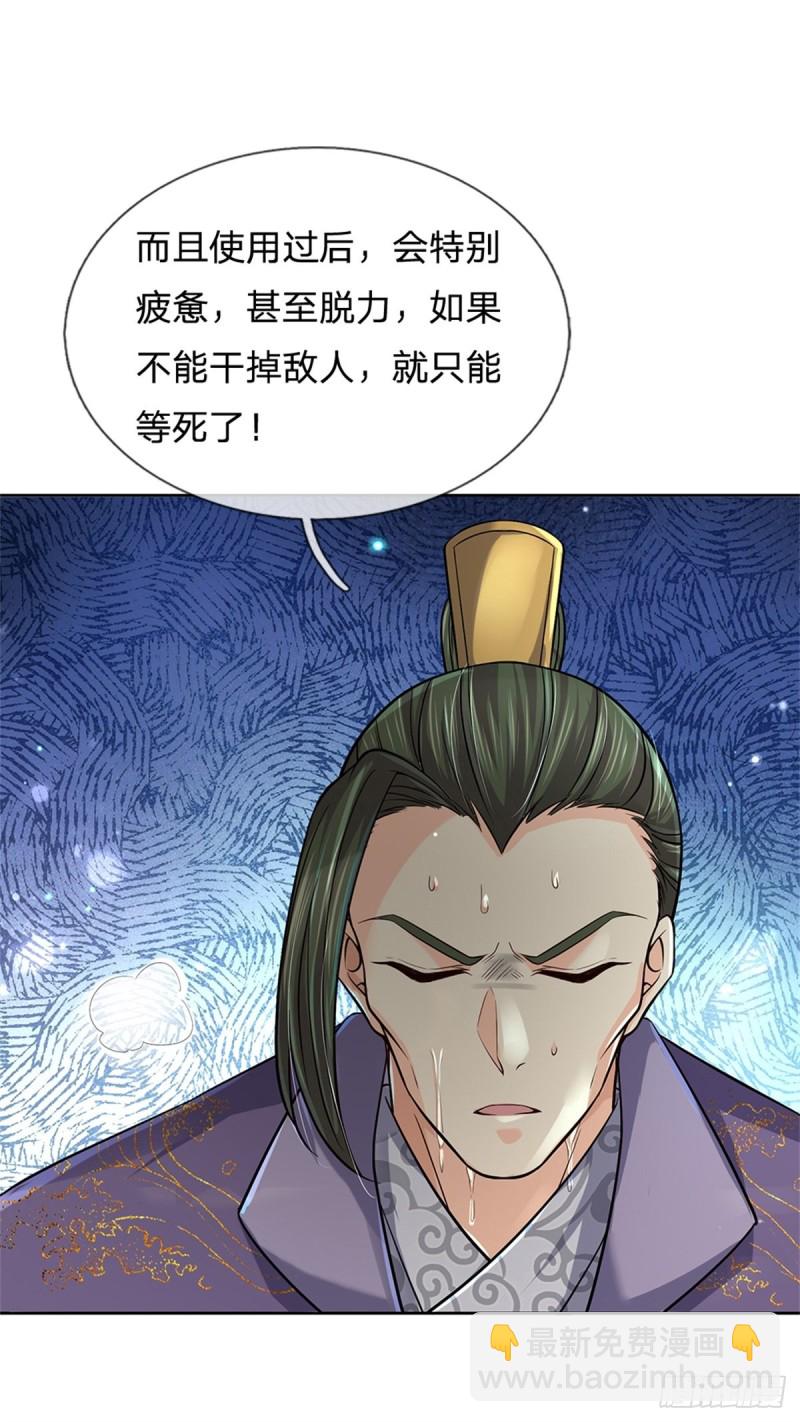 第84话 吞食果子-第85话