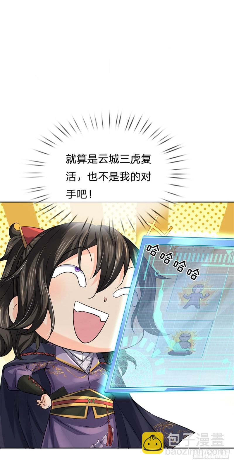 第84话 吞食果子-第85话