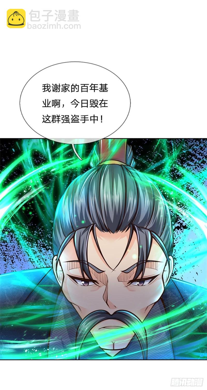 第86话 战心魔-第87话