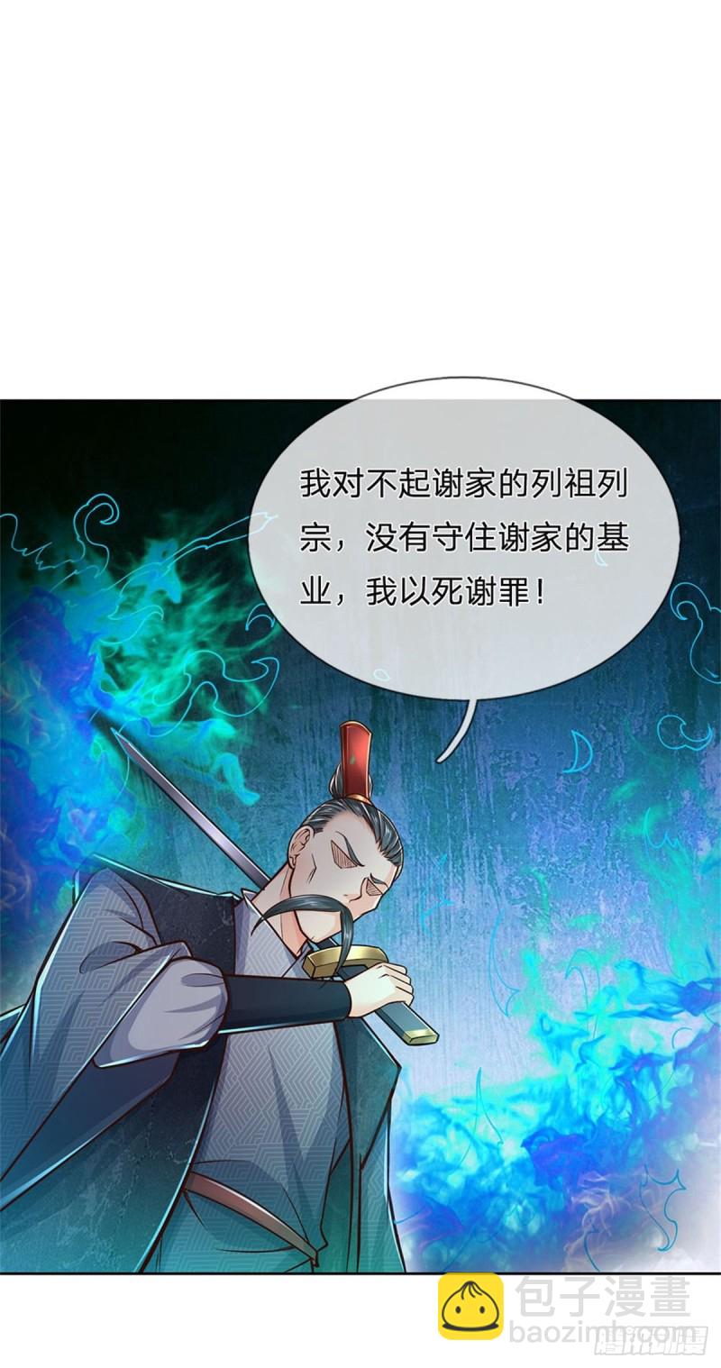 第86话 战心魔-第87话