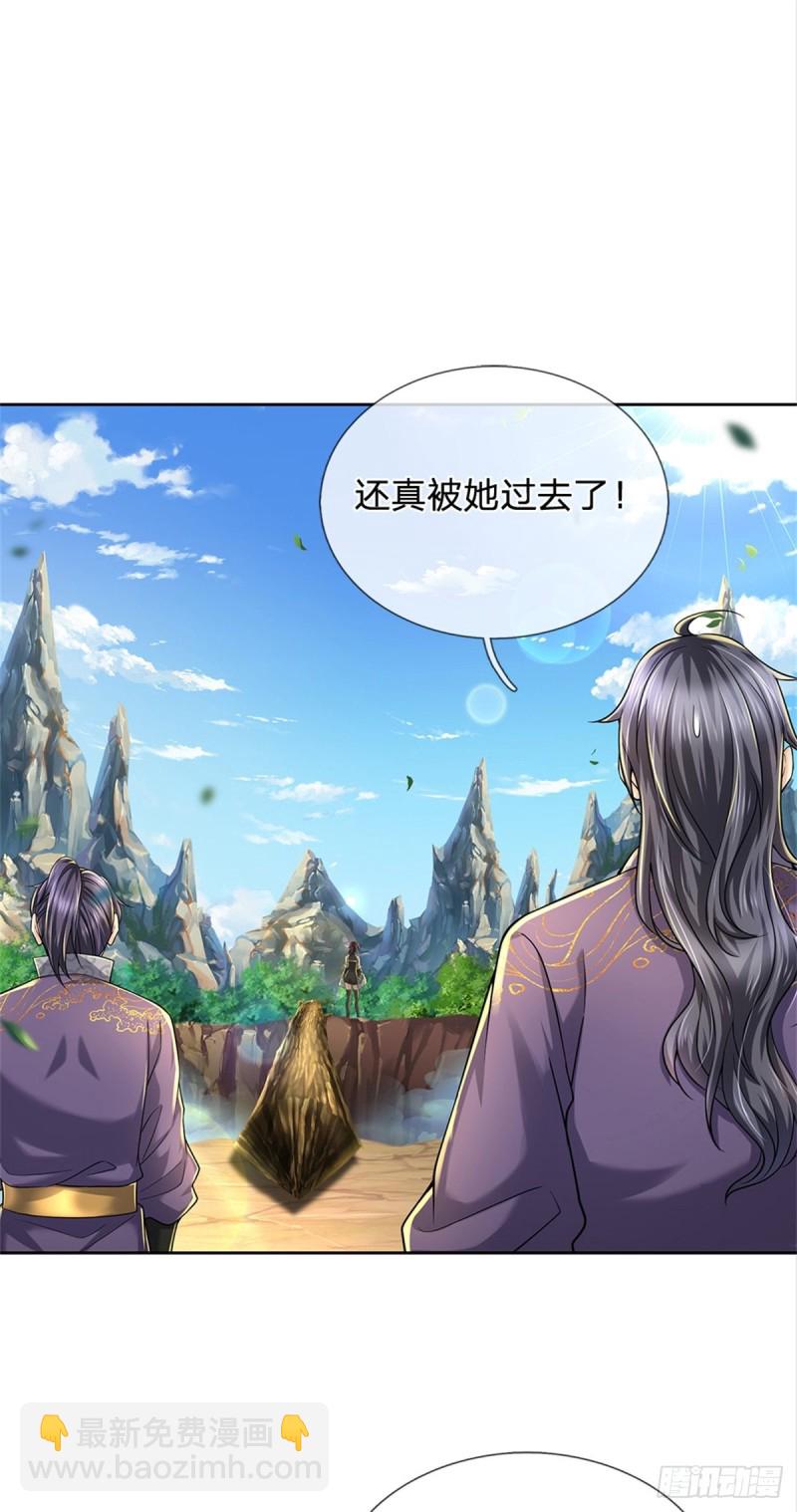 第86话 战心魔-第87话