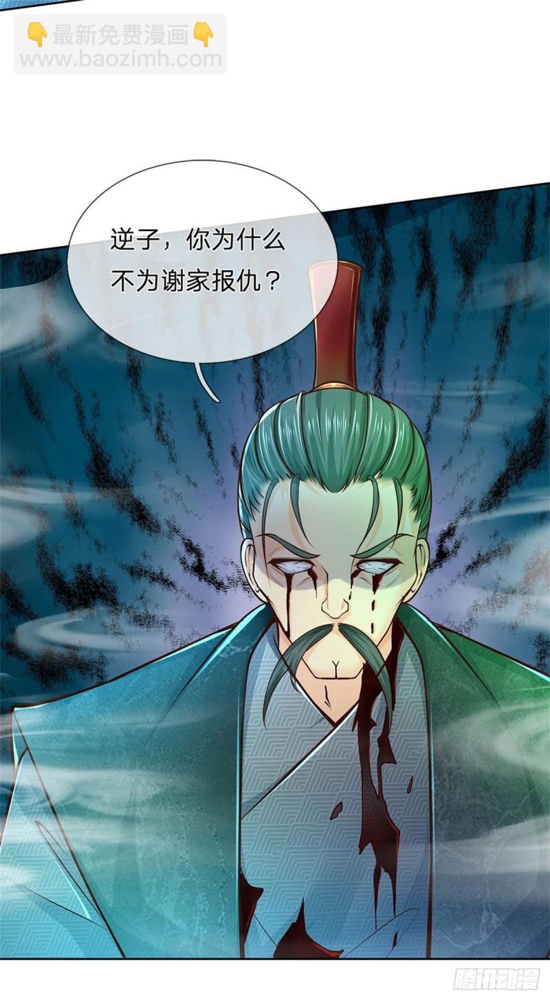 第86话 战心魔-第87话