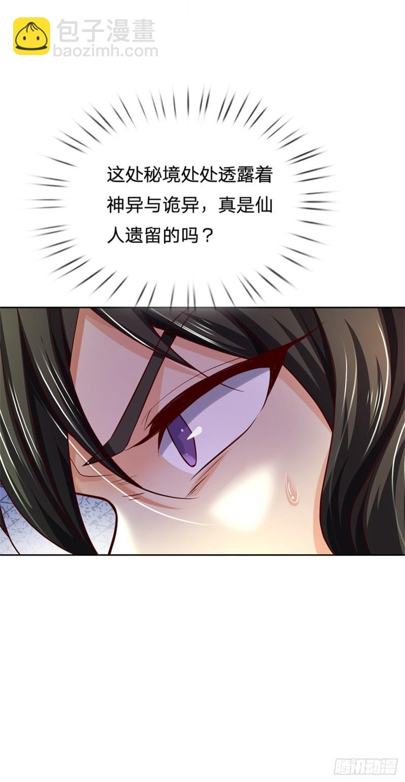 第88话 再对凤林宗(1/2)-第89话