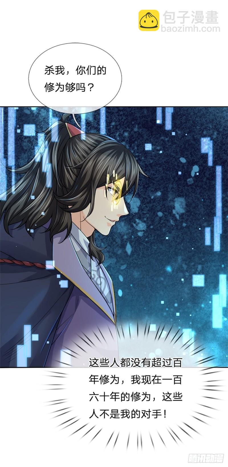 第88话 再对凤林宗(1/2)-第89话