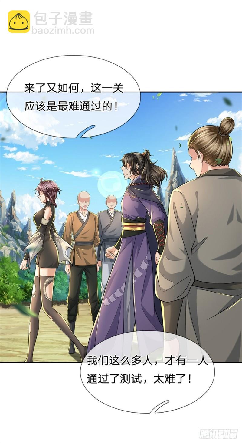 第90话 天赋命魂-第91话