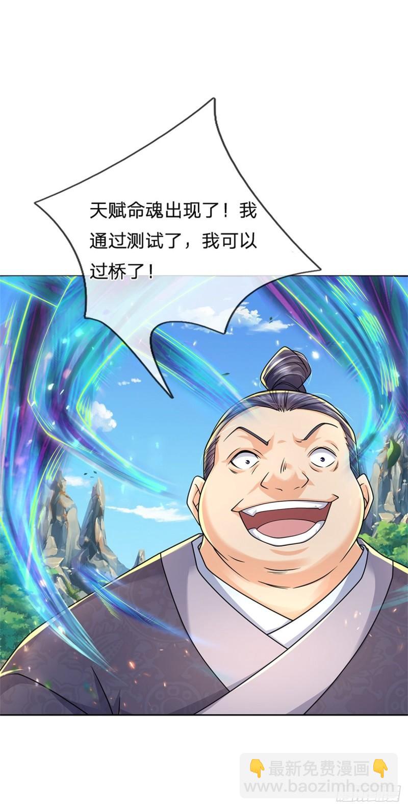 第90话 天赋命魂-第91话