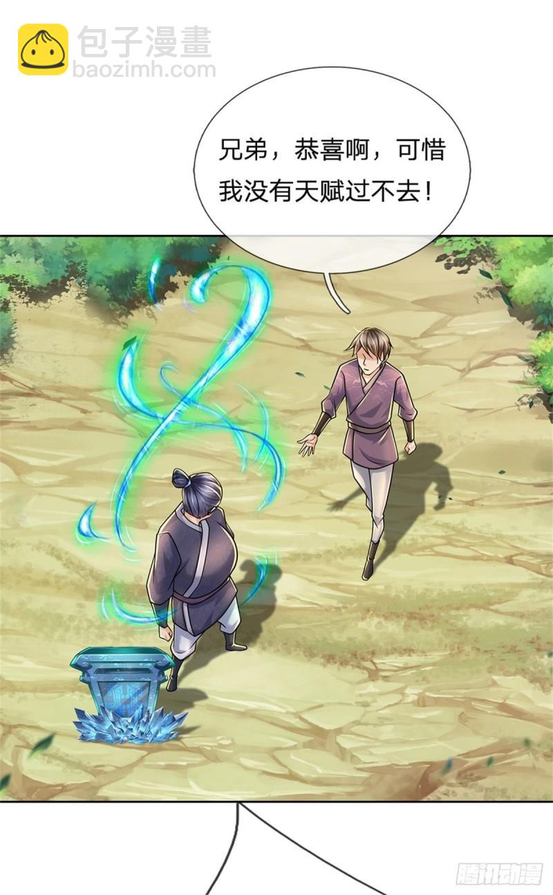 第90话 天赋命魂-第91话