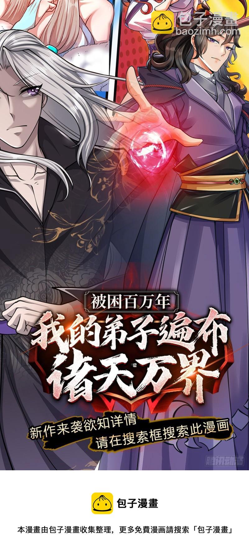 第90话 天赋命魂-第91话