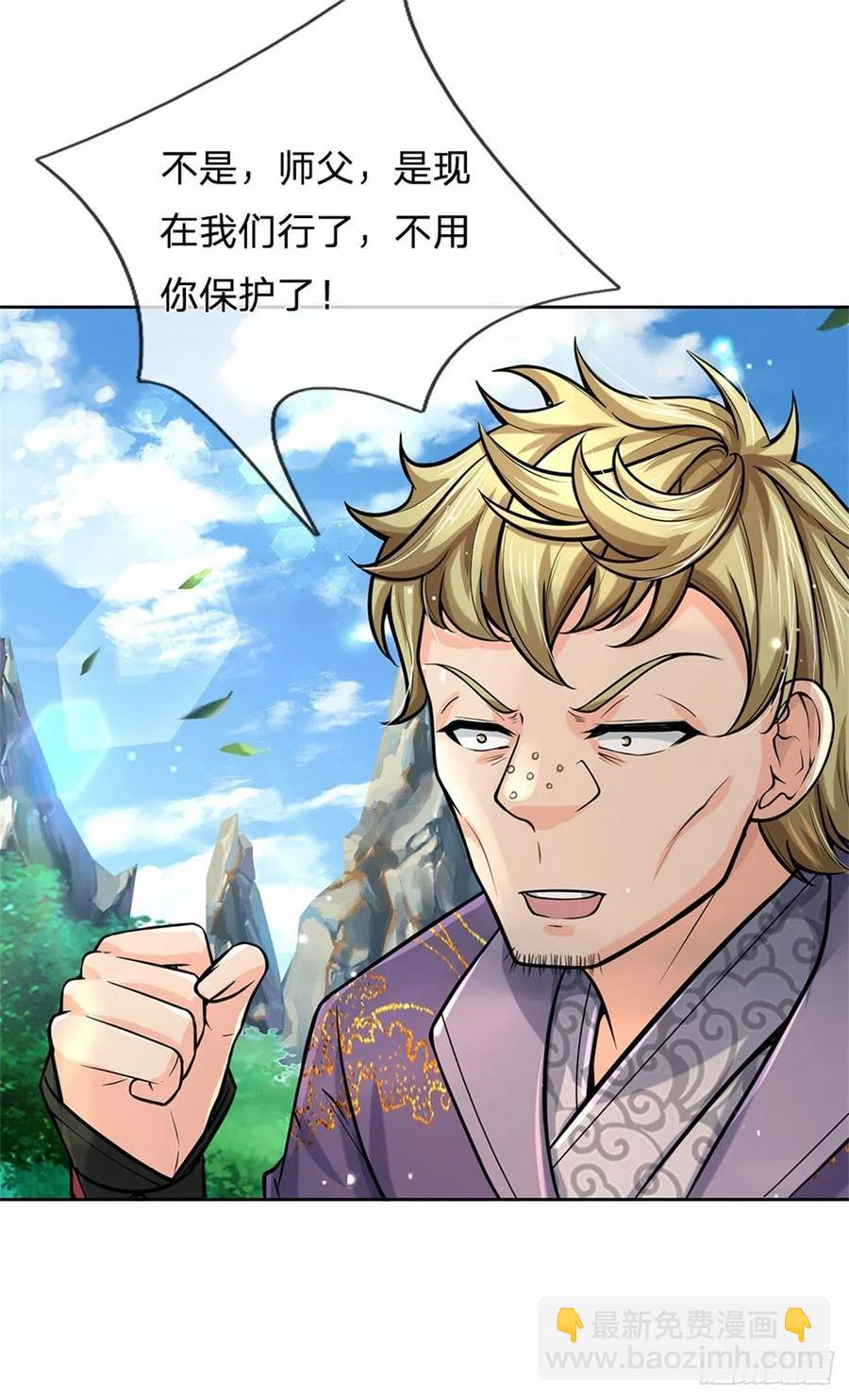 第96话 三方云集-第97话