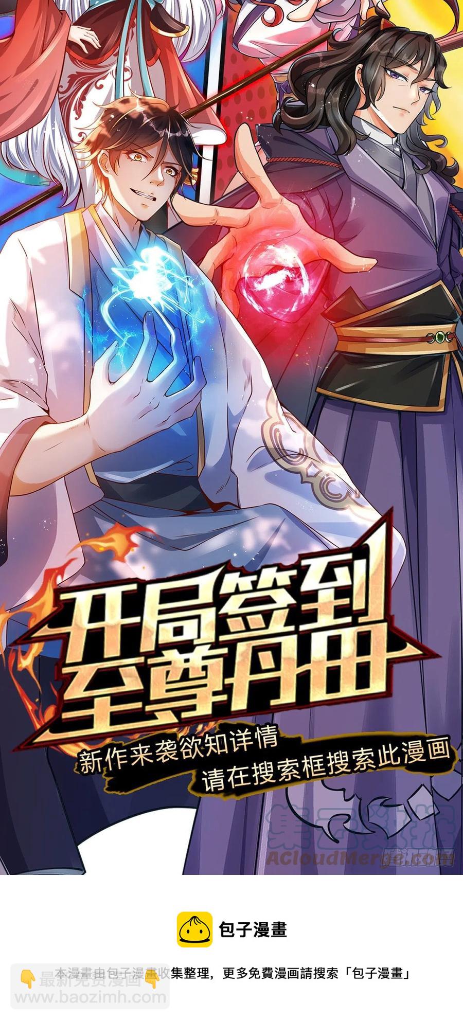第96话 三方云集-第97话