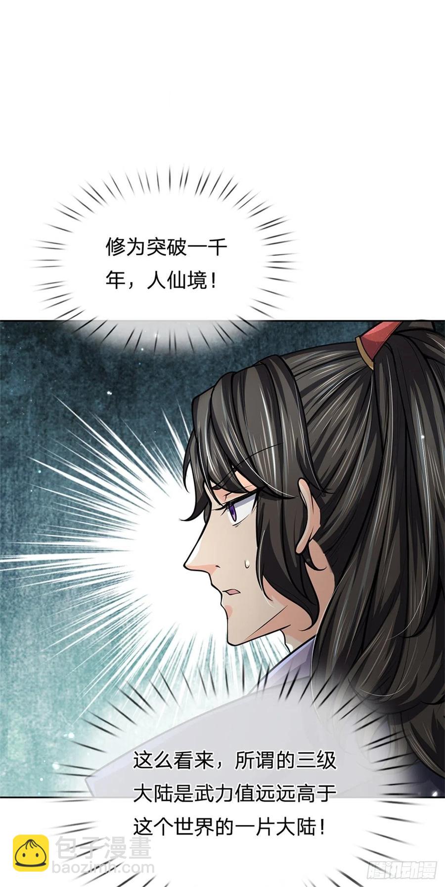 第98话 异变横生-第99话