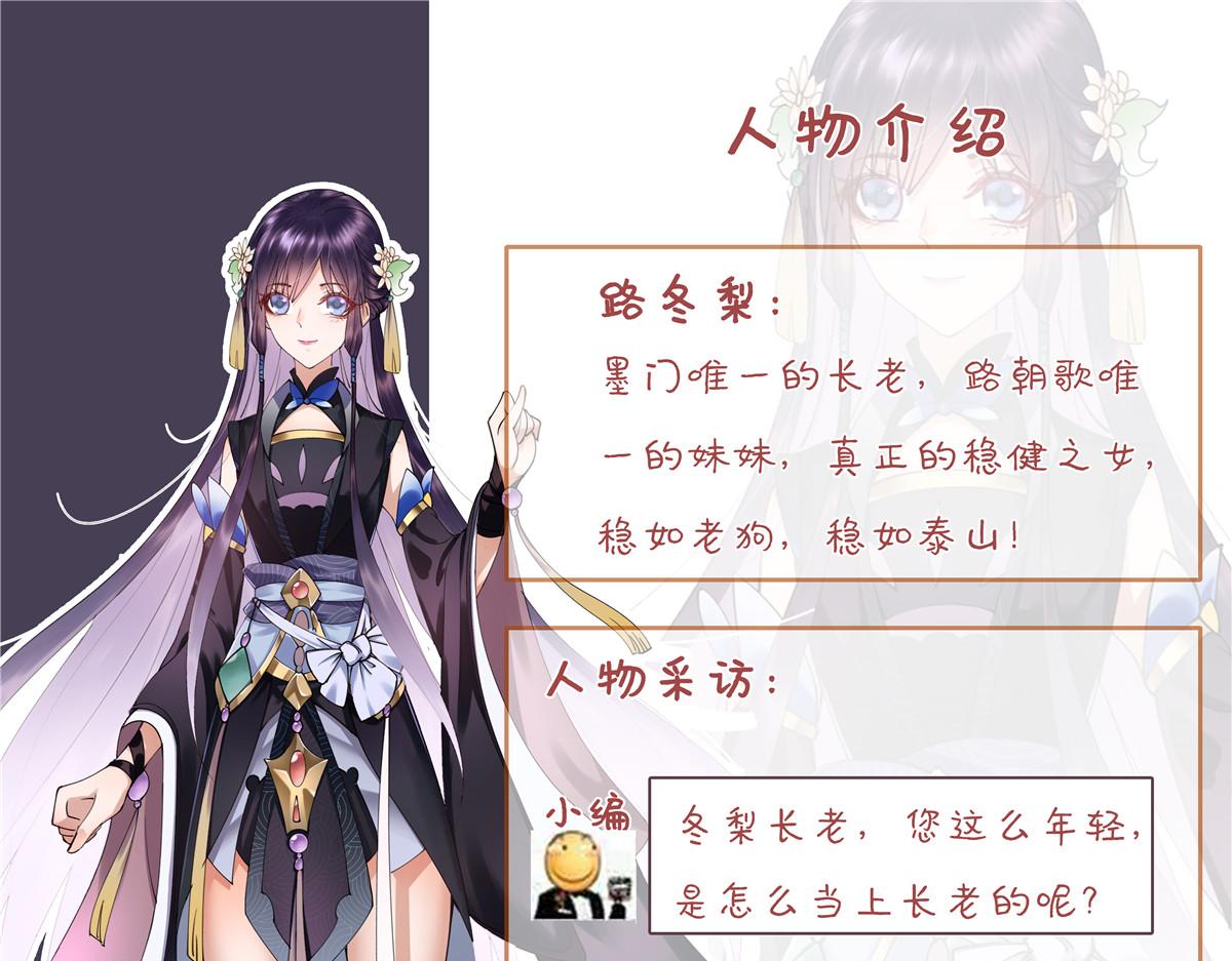 🍲掌门低调点 人设 第1页