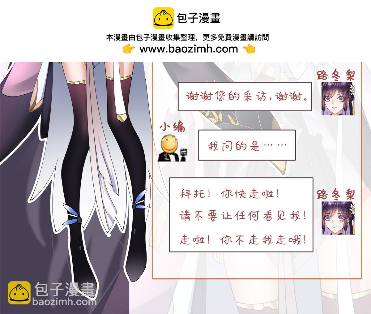 🍲掌门低调点 人设 第2页