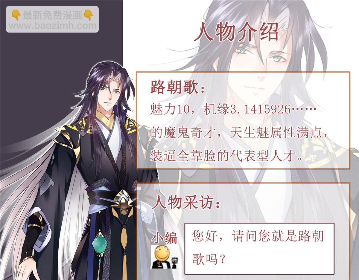 🍲掌门低调点 人设 第3页