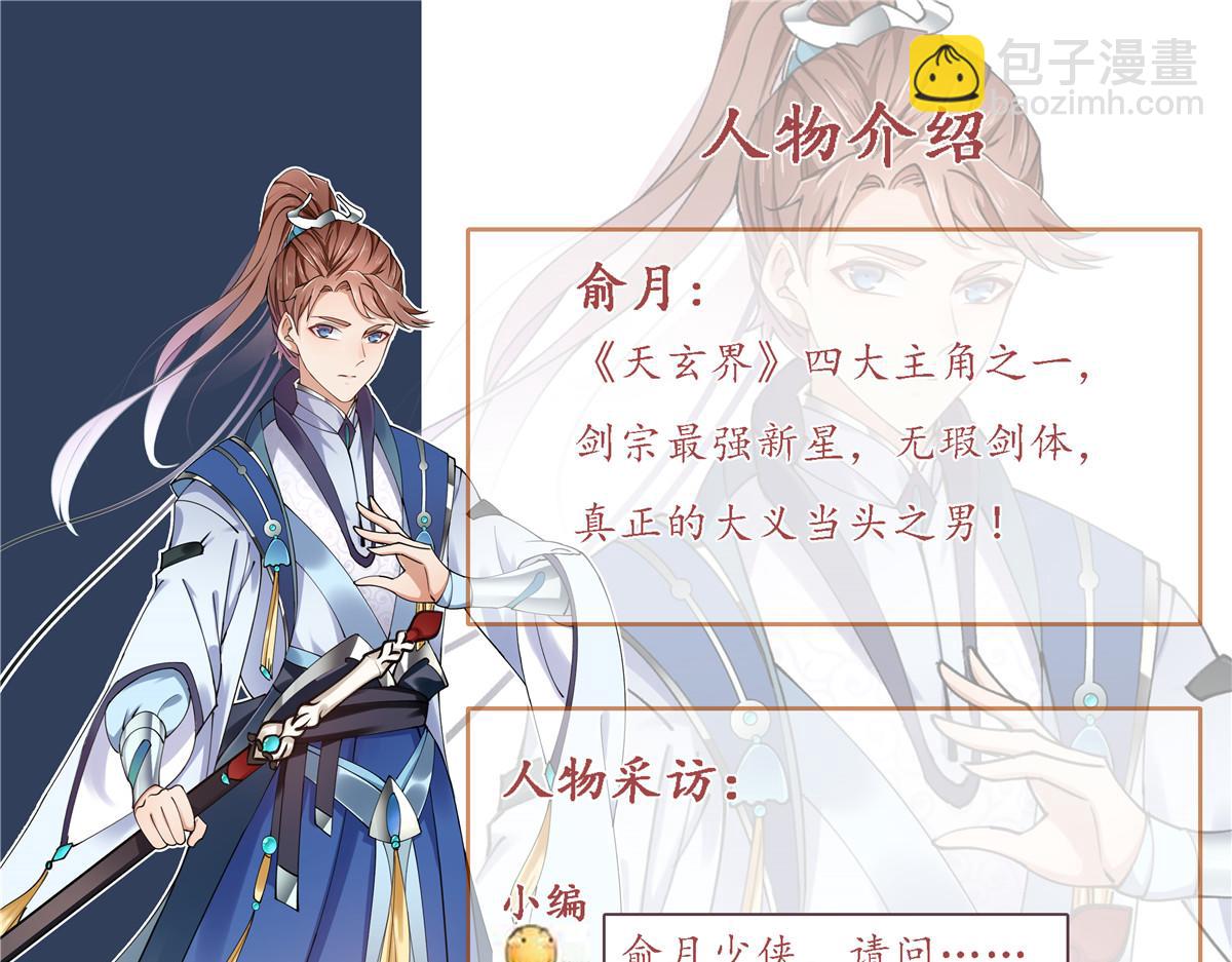 🍲掌门低调点 人设 第7页
