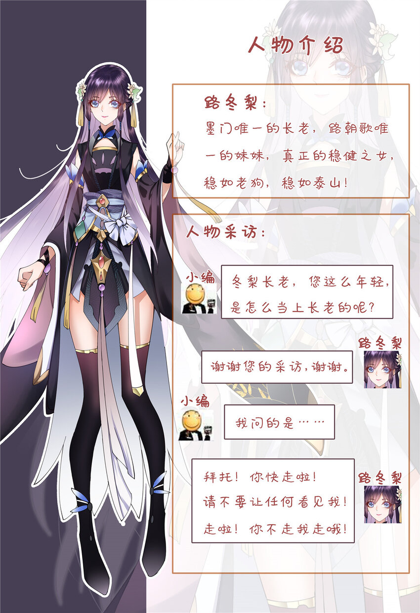 🍲掌门低调点 人设 人设 第1页