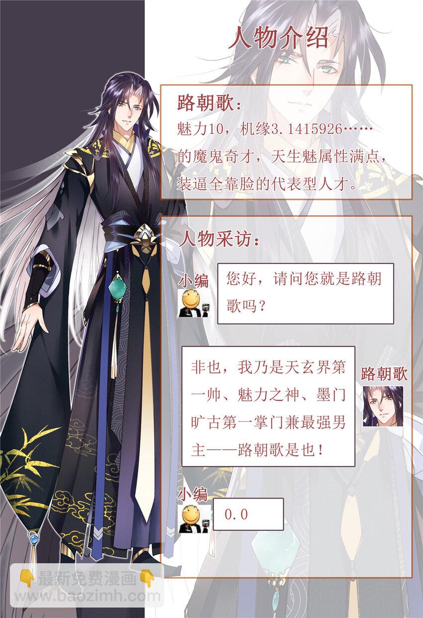 🍲掌门低调点 人设 人设 第2页