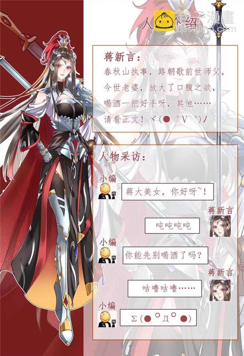 🍲掌门低调点 人设 人设 第3页