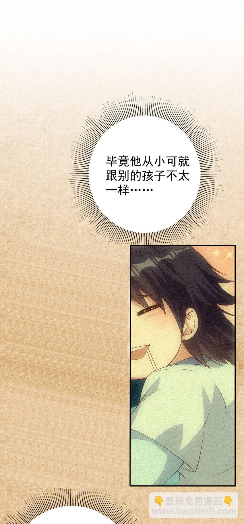🍲掌门低调点 009 升阶奖励到手！ 第10页