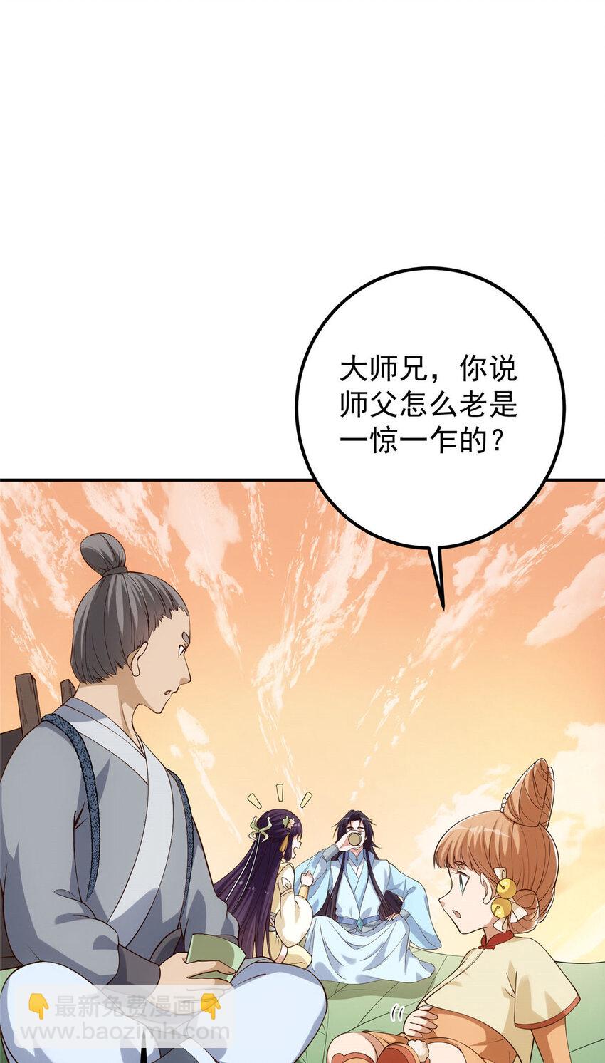🍲掌门低调点 009 升阶奖励到手！ 第13页