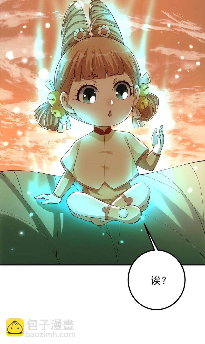 🍲掌门低调点 009 升阶奖励到手！ 第16页