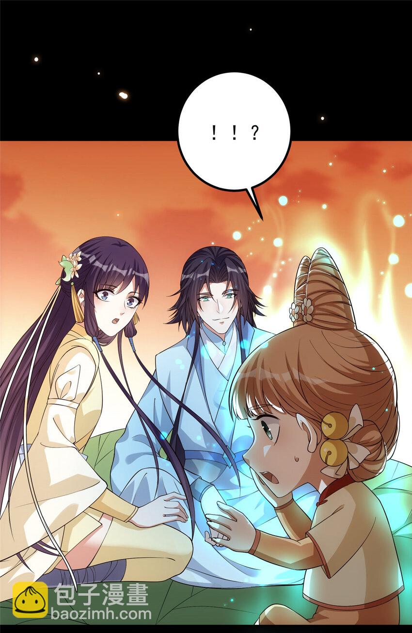 🍲掌门低调点 009 升阶奖励到手！ 第17页