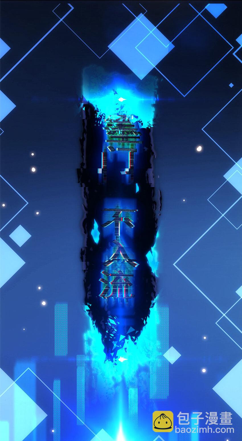 🍲掌门低调点 009 升阶奖励到手！ 第21页
