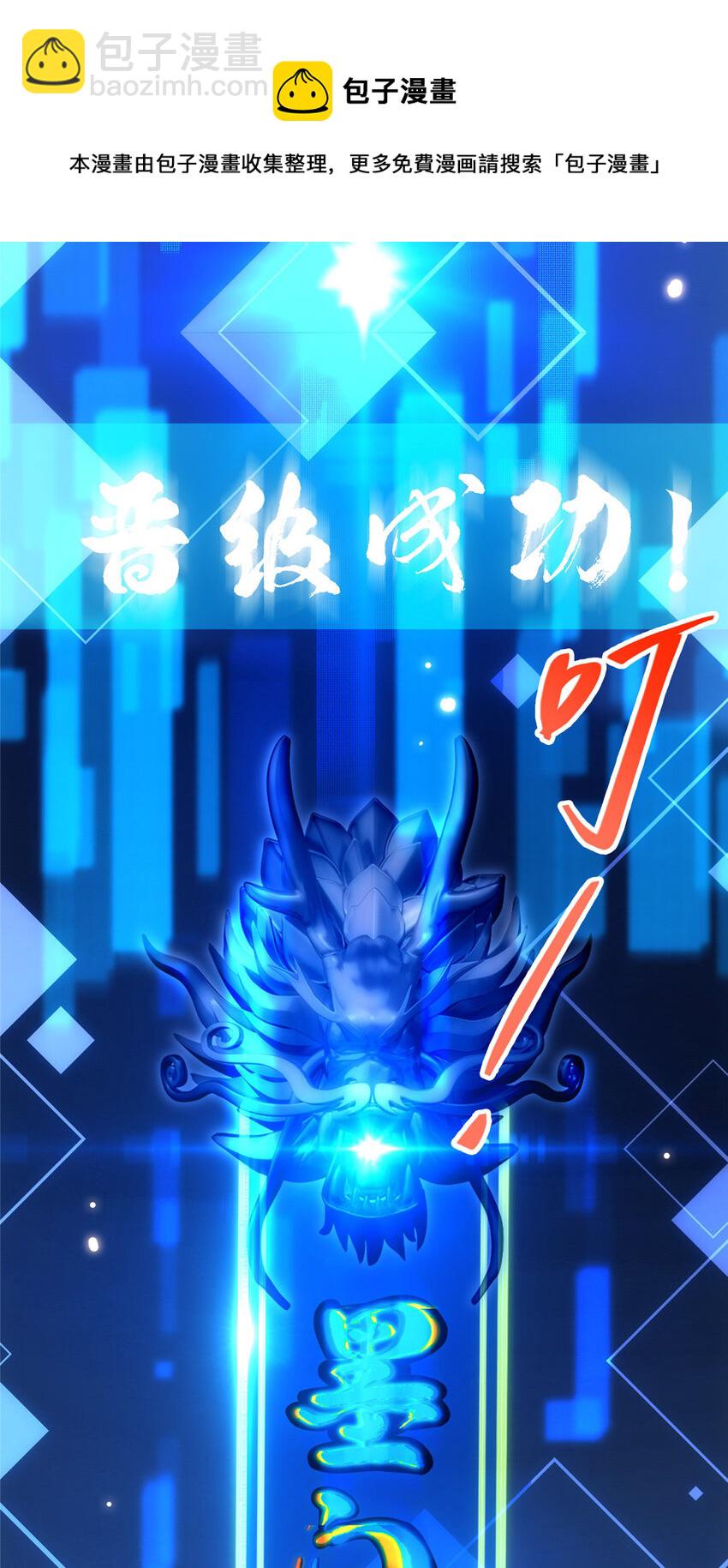 🍲掌门低调点 009 升阶奖励到手！ 第22页