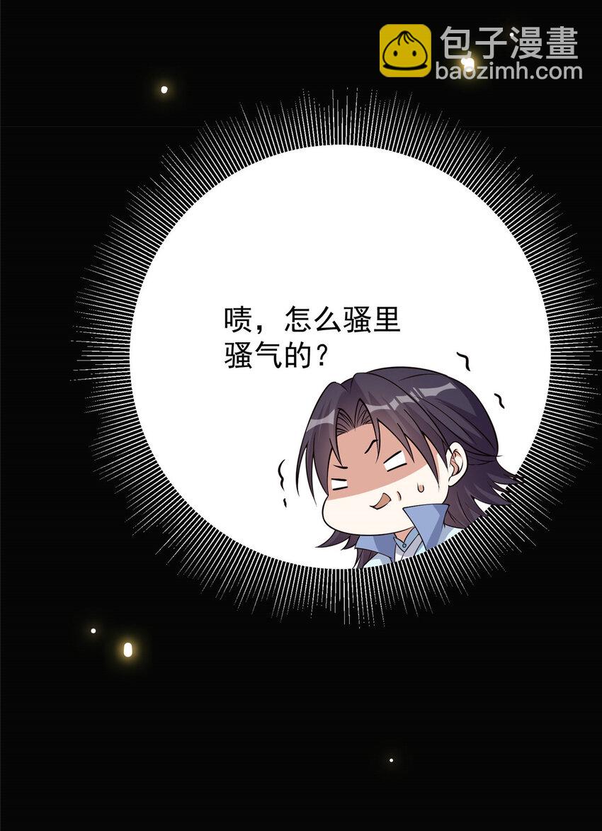 🍲掌门低调点 009 升阶奖励到手！ 第30页