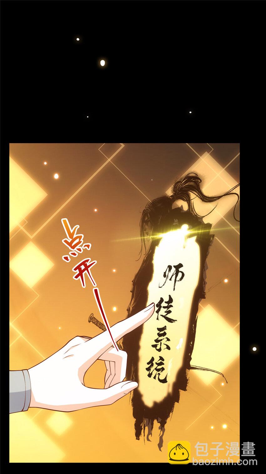 🍲掌门低调点 009 升阶奖励到手！ 第37页