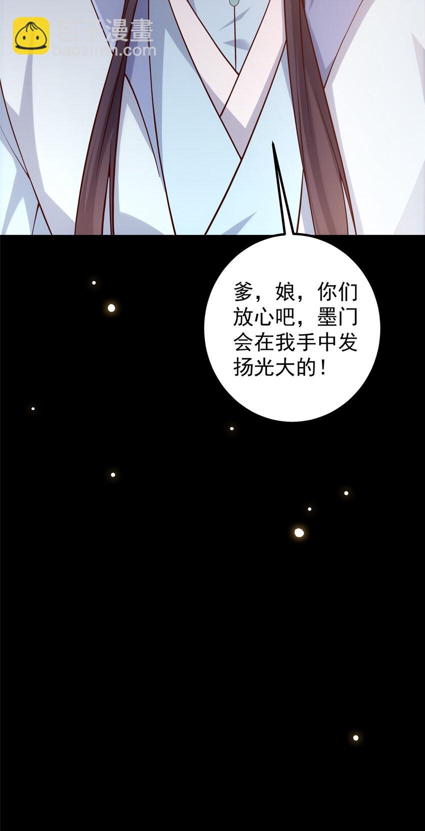 🍲掌门低调点 009 升阶奖励到手！ 第43页