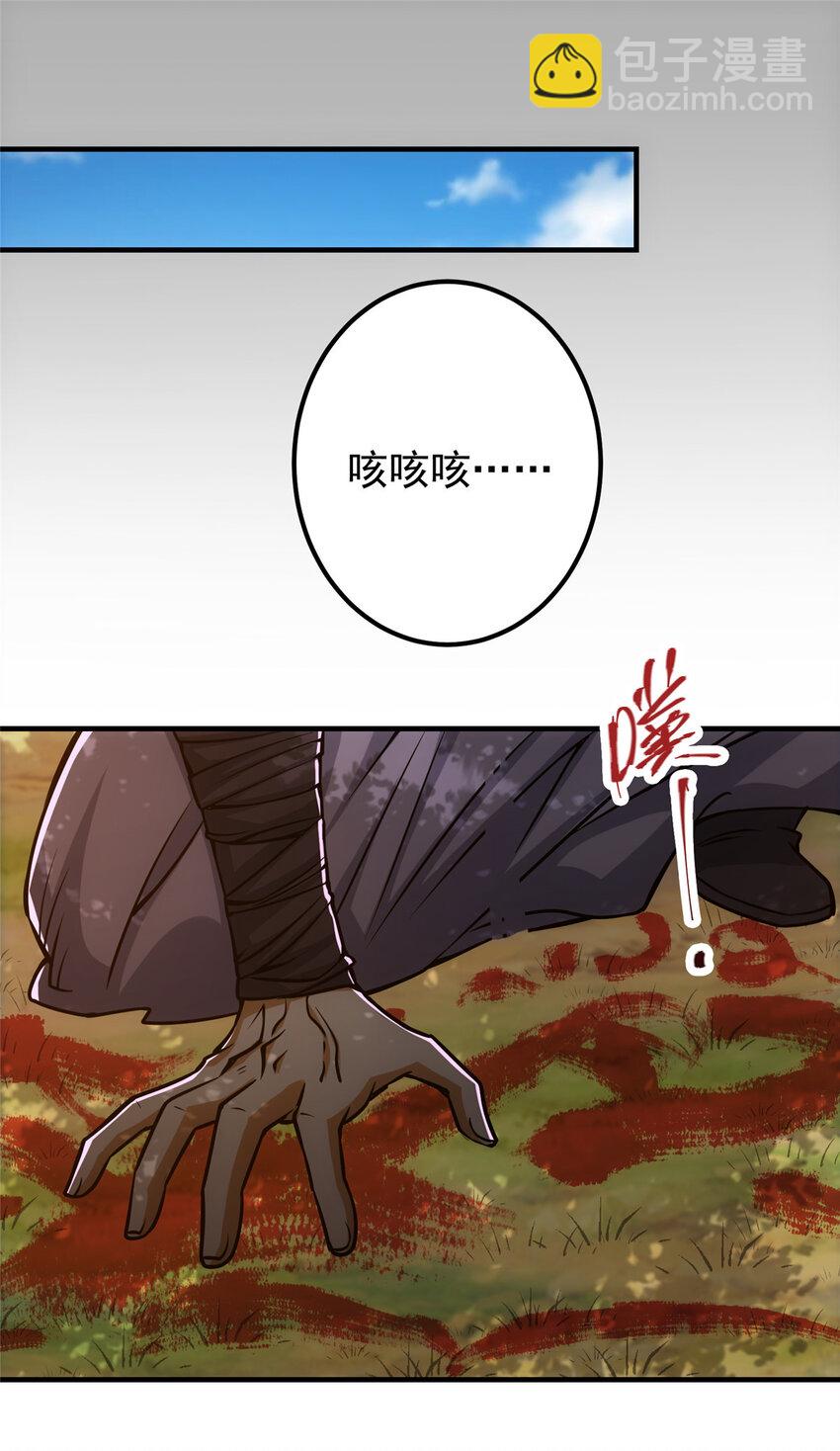 🍲掌门低调点 099 我们中出了叛徒！ 第33页