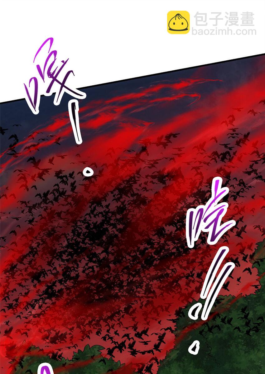 🍲掌门低调点 099 我们中出了叛徒！ 第42页