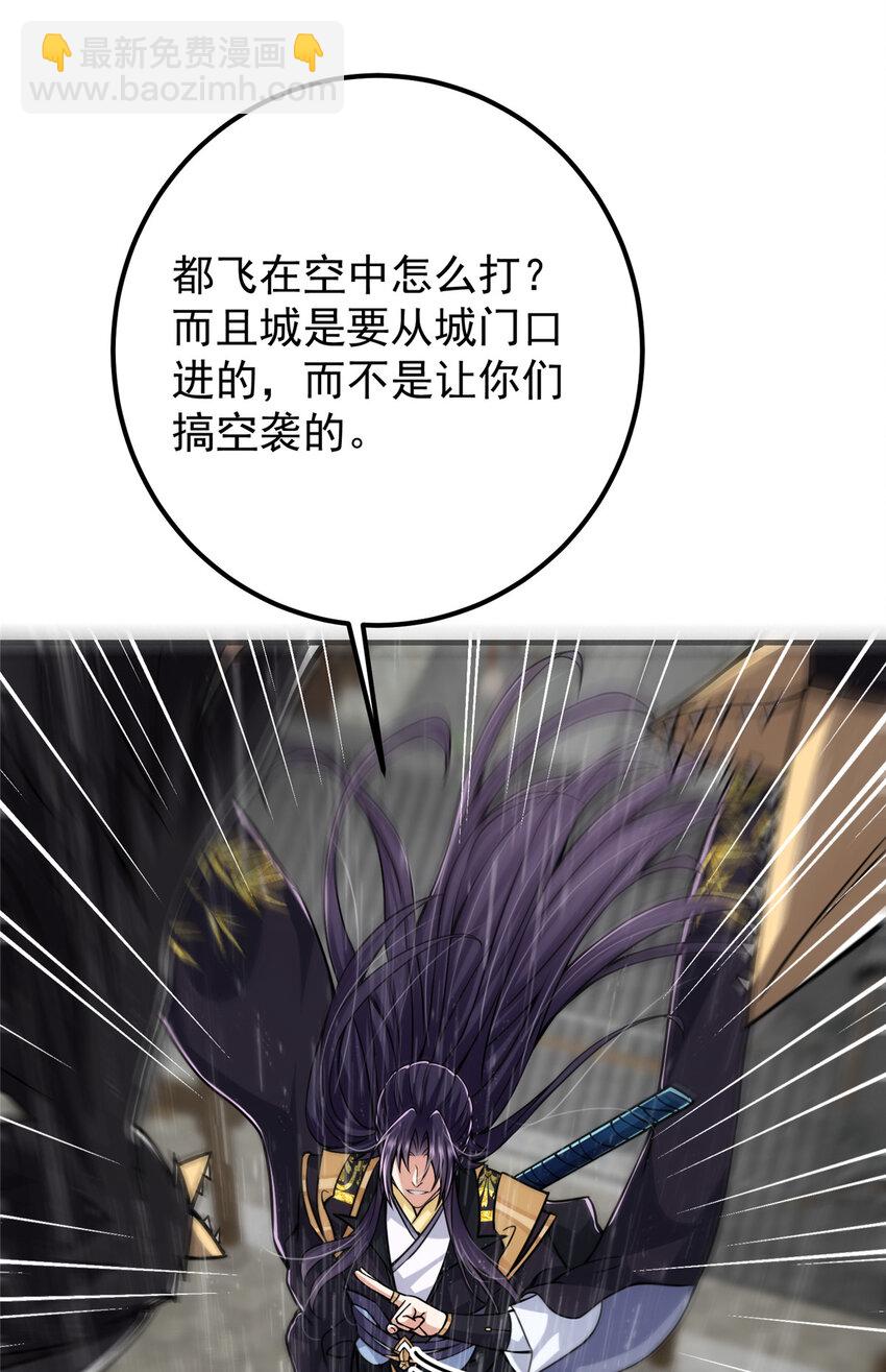 🍲掌门低调点 101 天地之力 第13页
