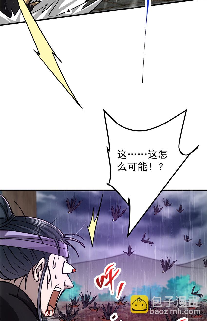 🍲掌门低调点 101 天地之力 第18页