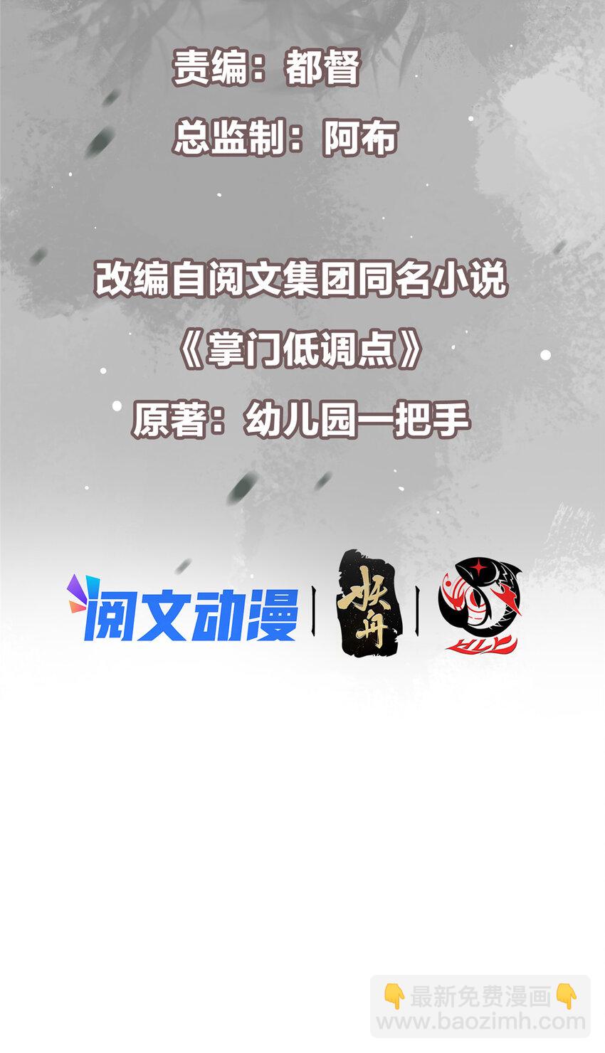 🍲掌门低调点 101 天地之力 第3页