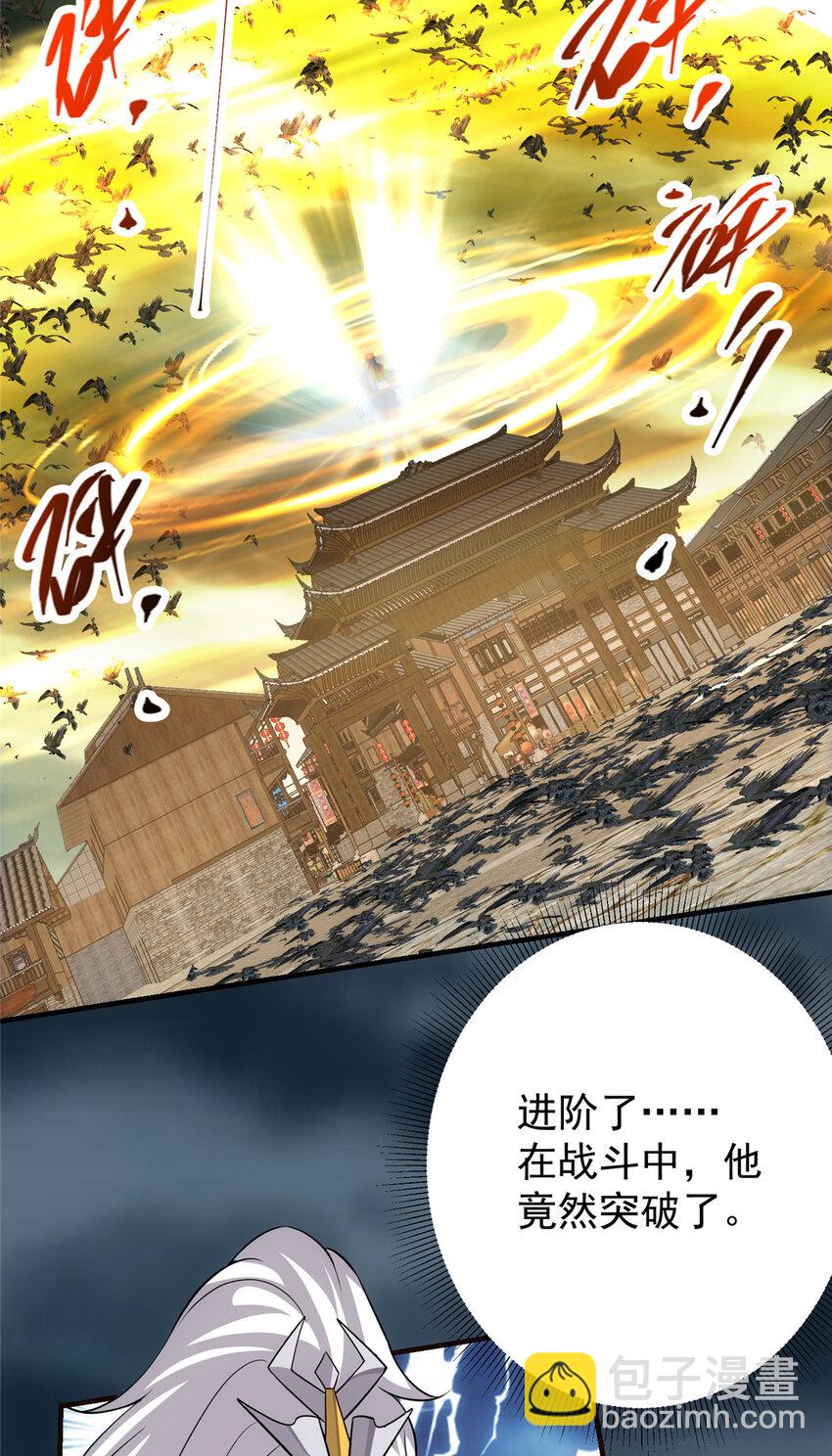 🍲掌门低调点 101 天地之力 第35页