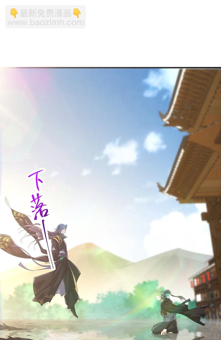 🍲掌门低调点 101 天地之力 第48页
