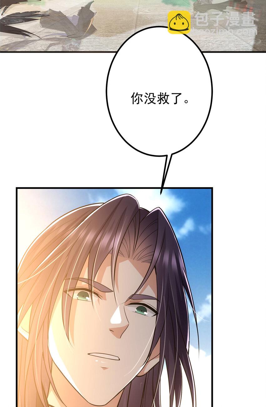 🍲掌门低调点 101 天地之力 第49页