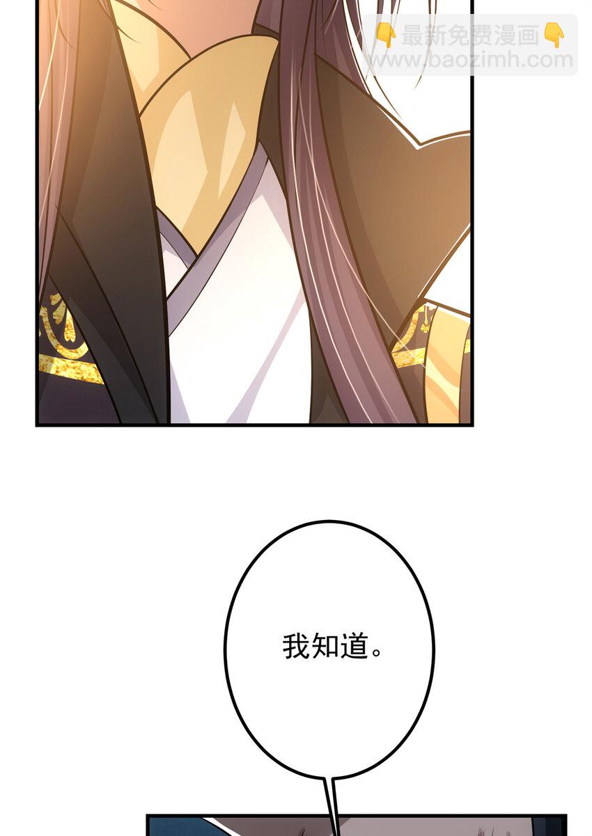 🍲掌门低调点 101 天地之力 第50页