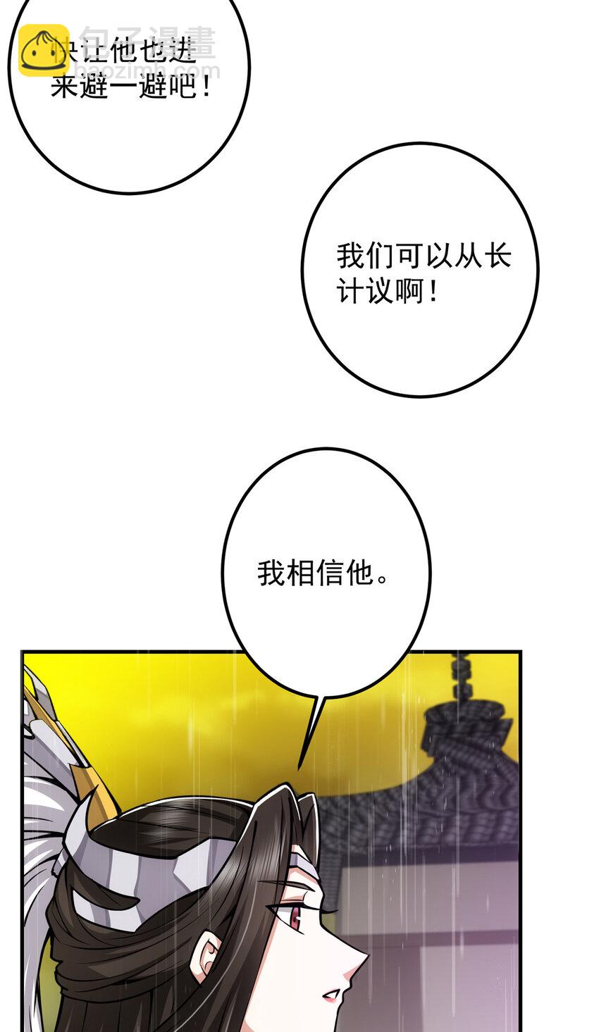🍲掌门低调点 101 天地之力 第9页