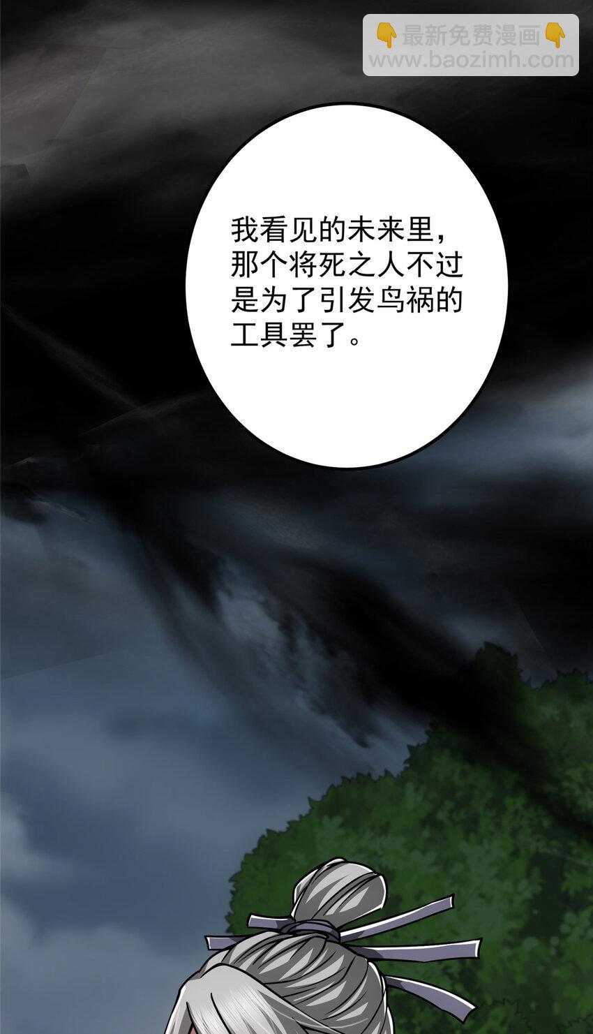 🍲掌门低调点 103 局外之人 第16页